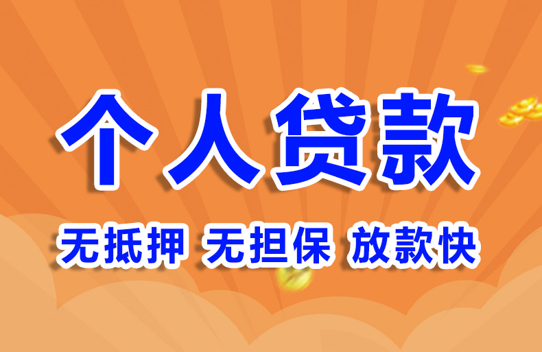 北京本地人贷款空放私借