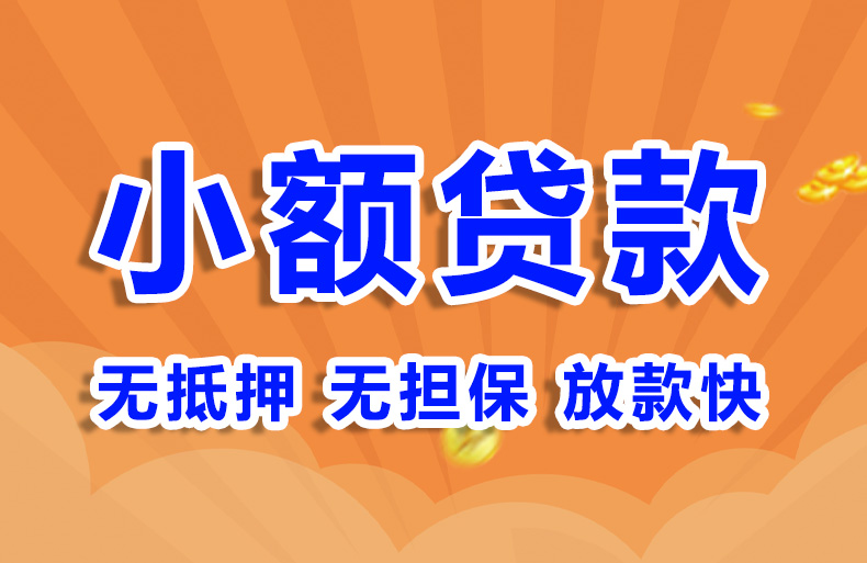 北京本地人贷款空放贷款