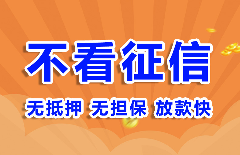 北京本地人贷款个人贷款空放